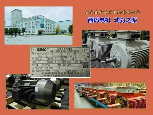 西安泰富西瑪電機(jī)2018年1月1日起全面啟用產(chǎn)品防偽碼系統(tǒng)。