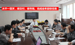 泰富西瑪電機(jī)公司召開完成全年目標(biāo)任務(wù)動(dòng)員會(huì)?！靼膊﹨R儀器儀表有限公司